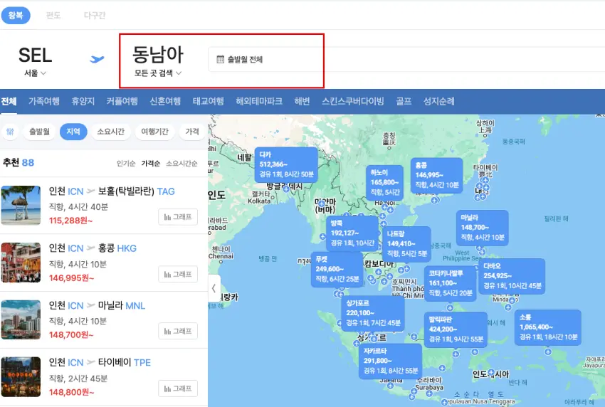 네이버항공권 검색결과 - 지역 및 날짜를 특정하지 않아도 검색 가능해요.