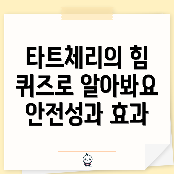 타트체리 캐시