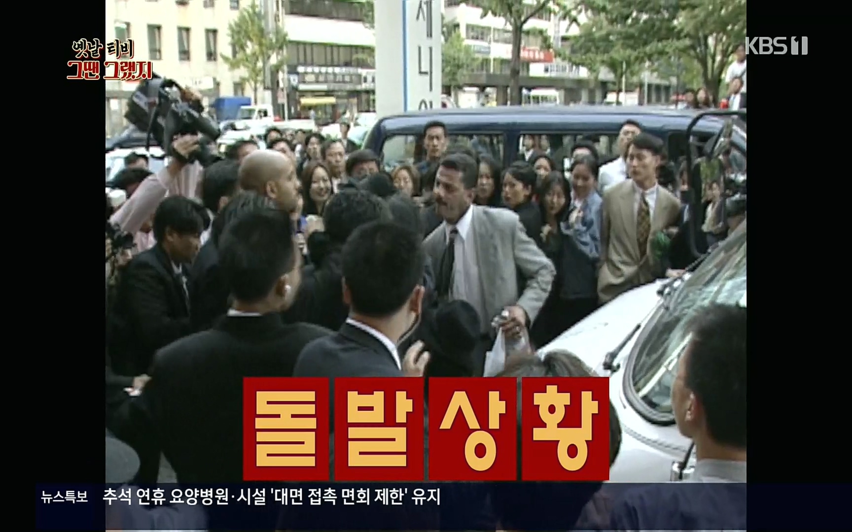 옛날 TV 그땐 그랬지.E01.220909p.H264-F1RST.mp4_20220911_180045.945.jpg