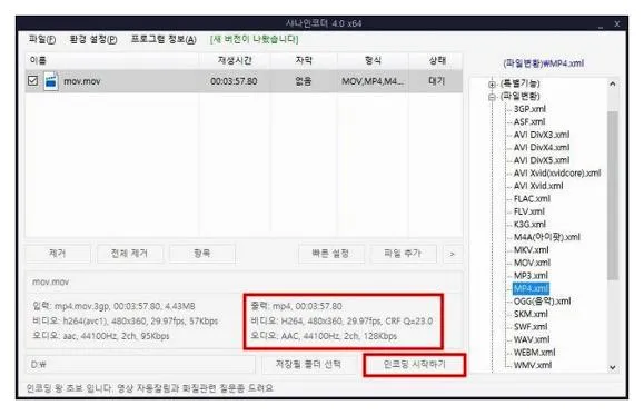 동영상 변환 프로그램