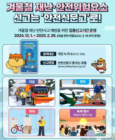 스마트폰 집중신고 포상금 제도로 100만원 받자(2025년 2월 28일까지)