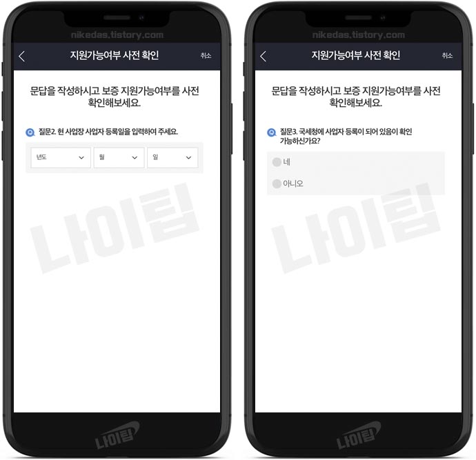 햇살론15 특례보증 신청 방법