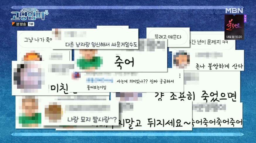 악성 댓글