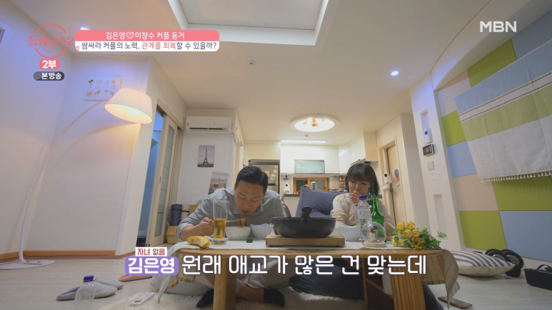 연인 사이에 신뢰가 무너지면 벌어지는 일...jpg | 인스티즈