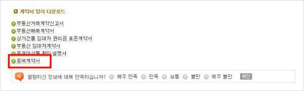 분양권 증여 계약서