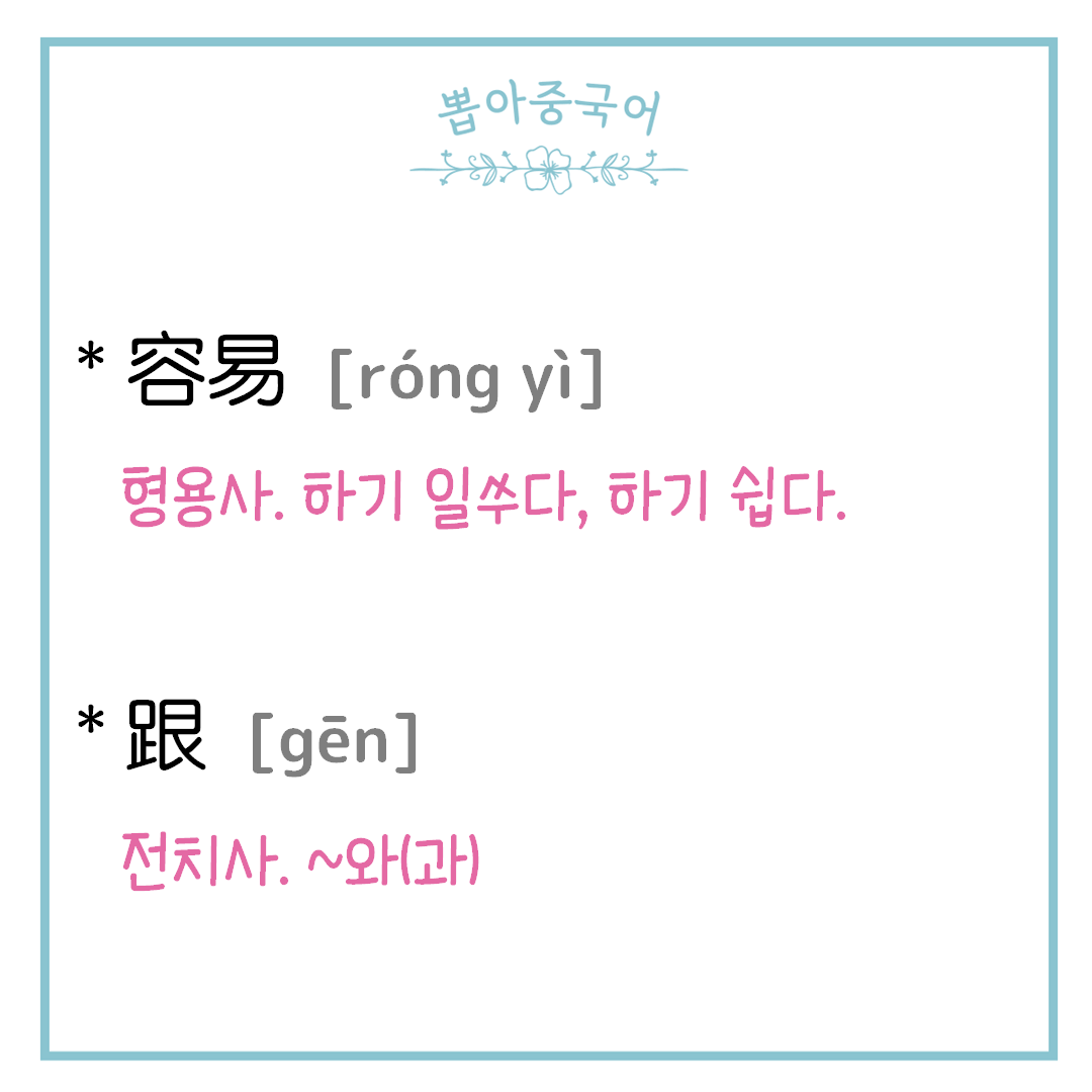단어