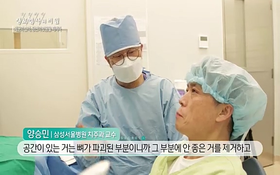 [792회] 생로병사의 비밀 - KBS[세균의 습격, 당신의 잇몸을 지켜라!] 감기보다 병원을 더 자주 찾게 만드는 질병이 있다. 바로 치주질환이다. 2020년 외래 다빈도 질병 1위를 차지한 치은염 및 치주질환 환자는 1,637_20220505_141107.104.jpg