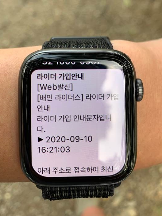  배민커넥트 부업 후기 :: 배민커넥트 신청, 계약서 작성, 가입 완료까지