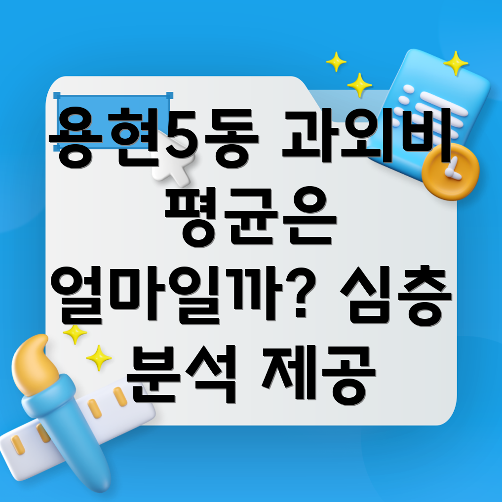 과외비 평균