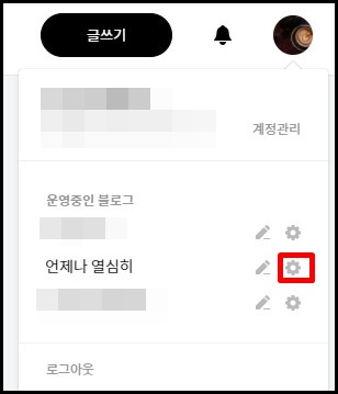  티스토리 마우스 오른쪽 클릭 방지 설정 방법