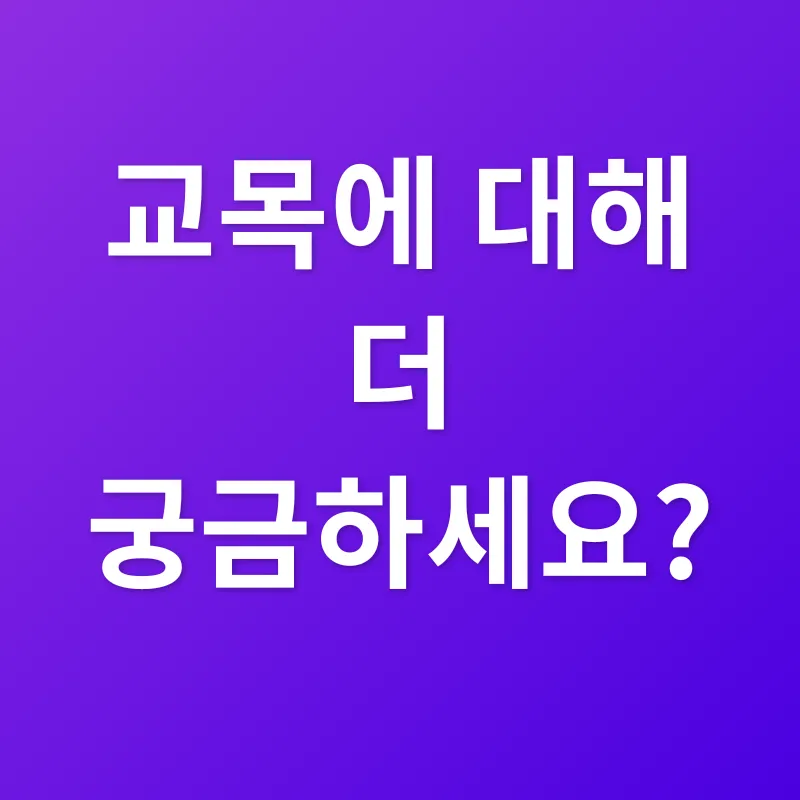교목의 가치_4