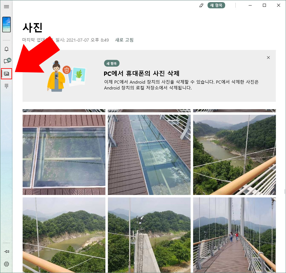 pc에서 스마트폰 사진 보기