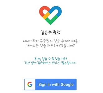 지니어트-구글연동화면