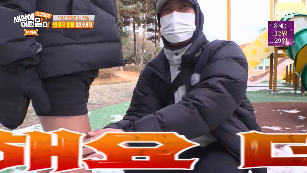 순간포착 세상에 이런일이.E1257.231224p-NEXT.mp4_20231224_180231.581.jpg