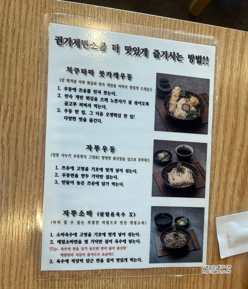 돈가츠와 이미지