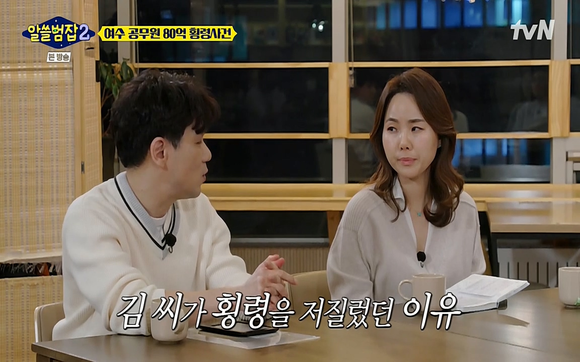알쓸범잡 2.E13.220411p-NEXT.mp4_20220412_200511.237.jpg