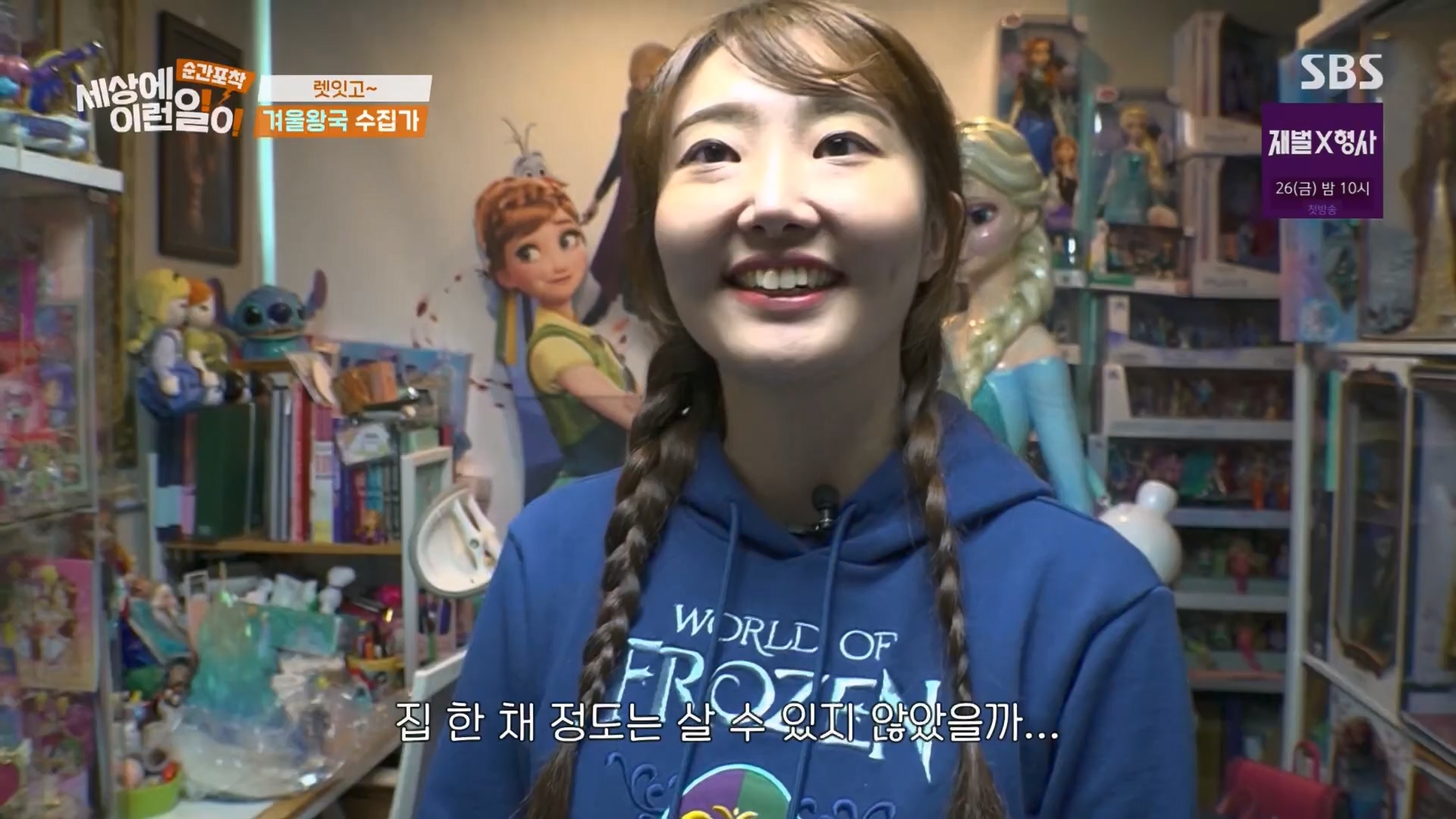 순간포착 세상에 이런일이.E1260.240113p.H264-F1RST.mp4_20240114_200333.795.jpg