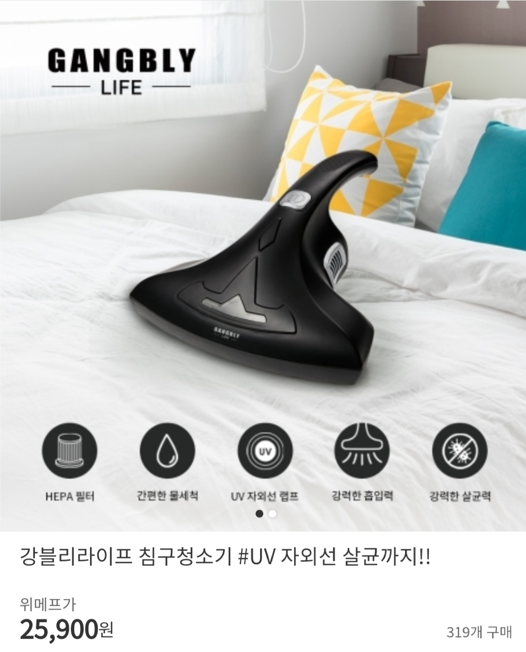  [강블리라이프]침구 청소기