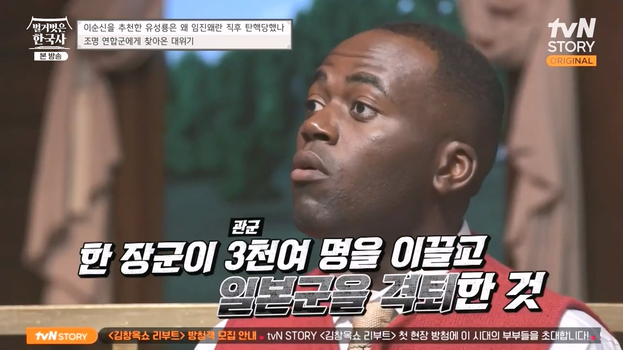 벌거벗은 한국사.E66.230727p-NEXT.mp4_20240220_203657.523.jpg