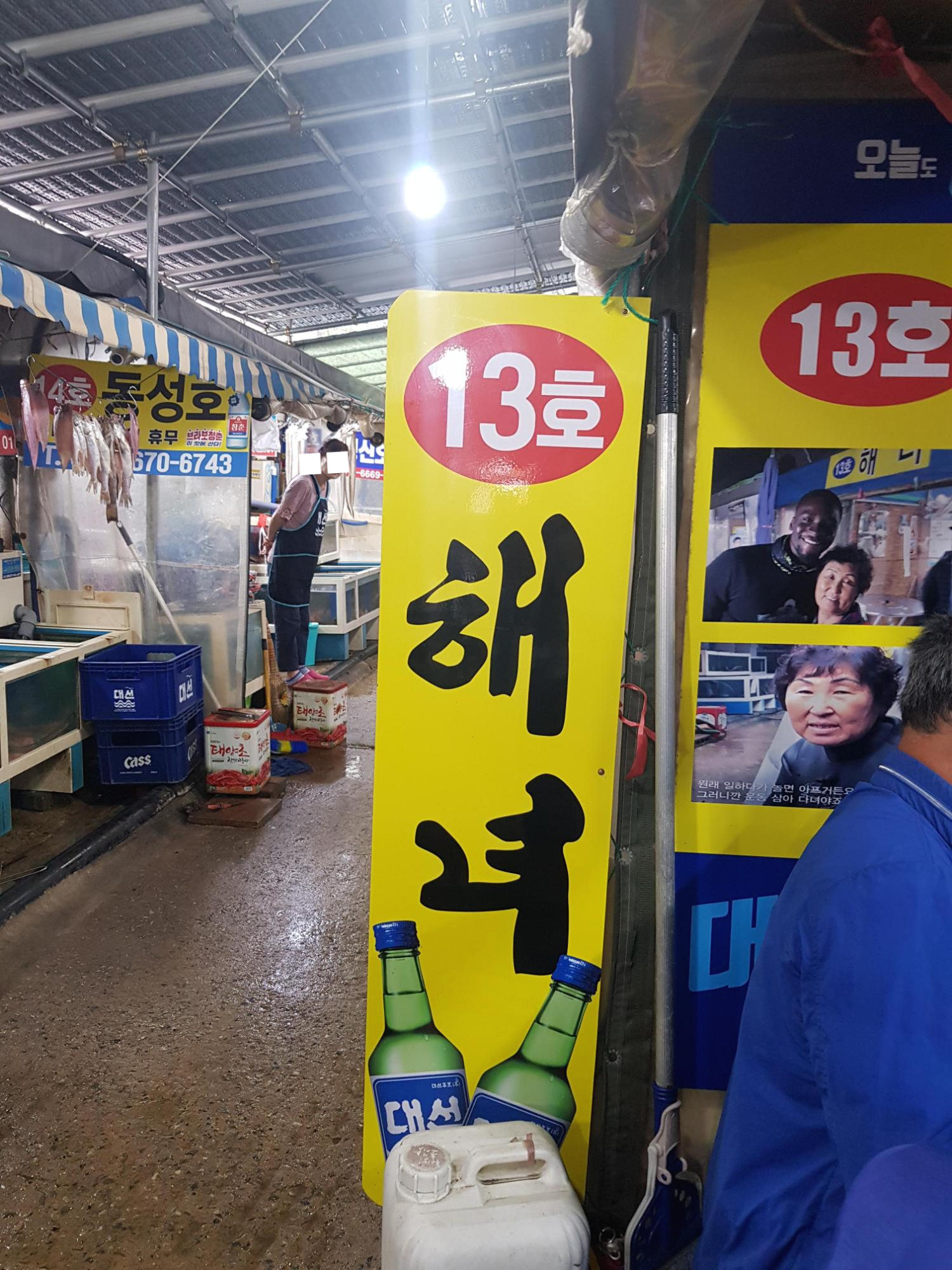  [부산 섭자리 해녀13호 후기] 섭자리 가기전에 알아야할 2가지(호갱ㄴ)