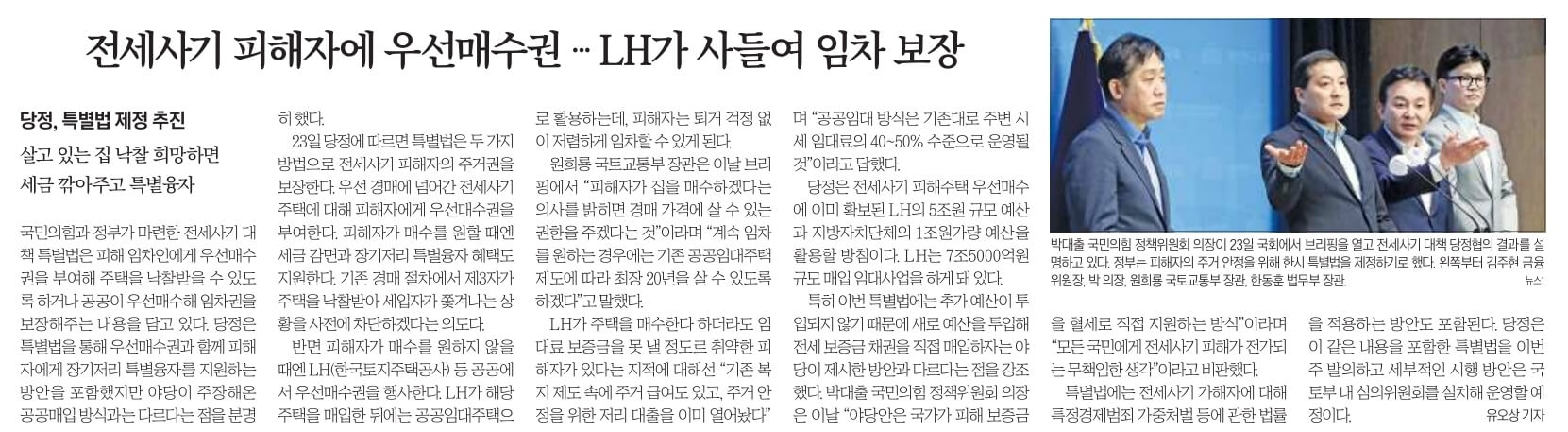 4월24일 월요일 신문스크랩21