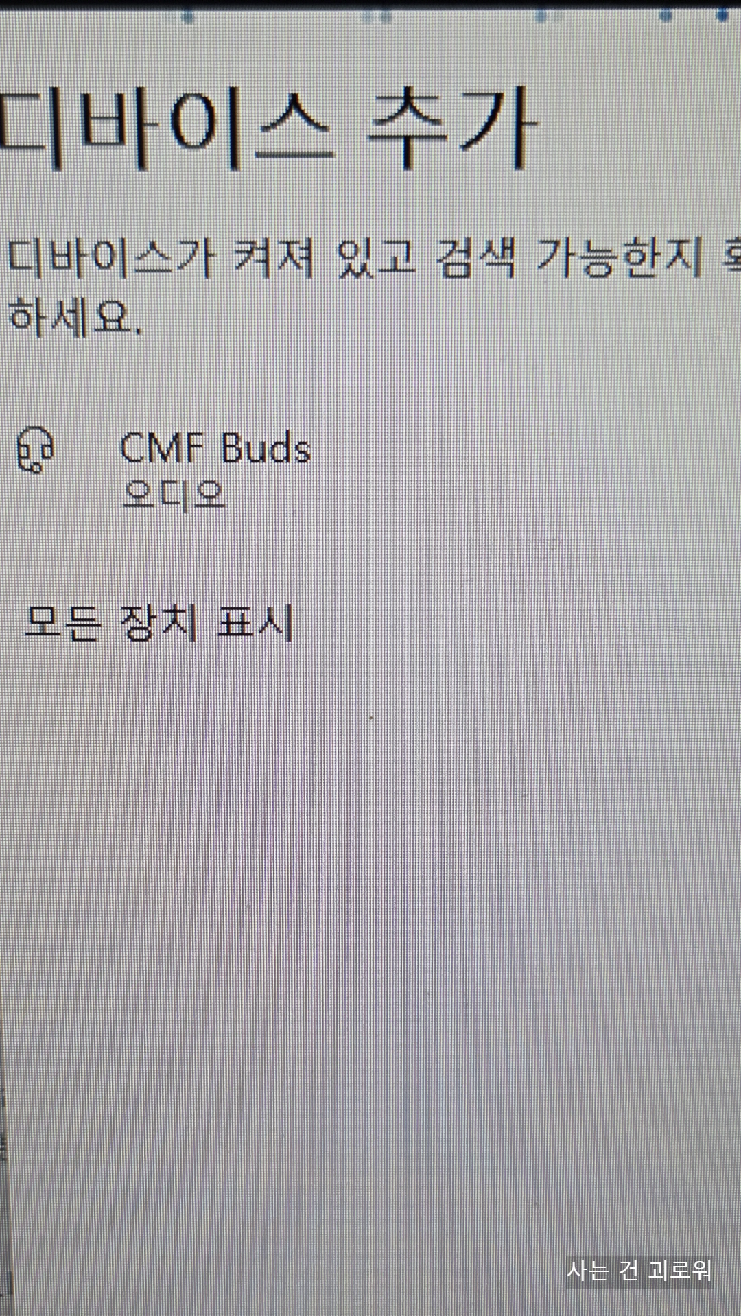 낫싱 CMF 버즈 오렌지
