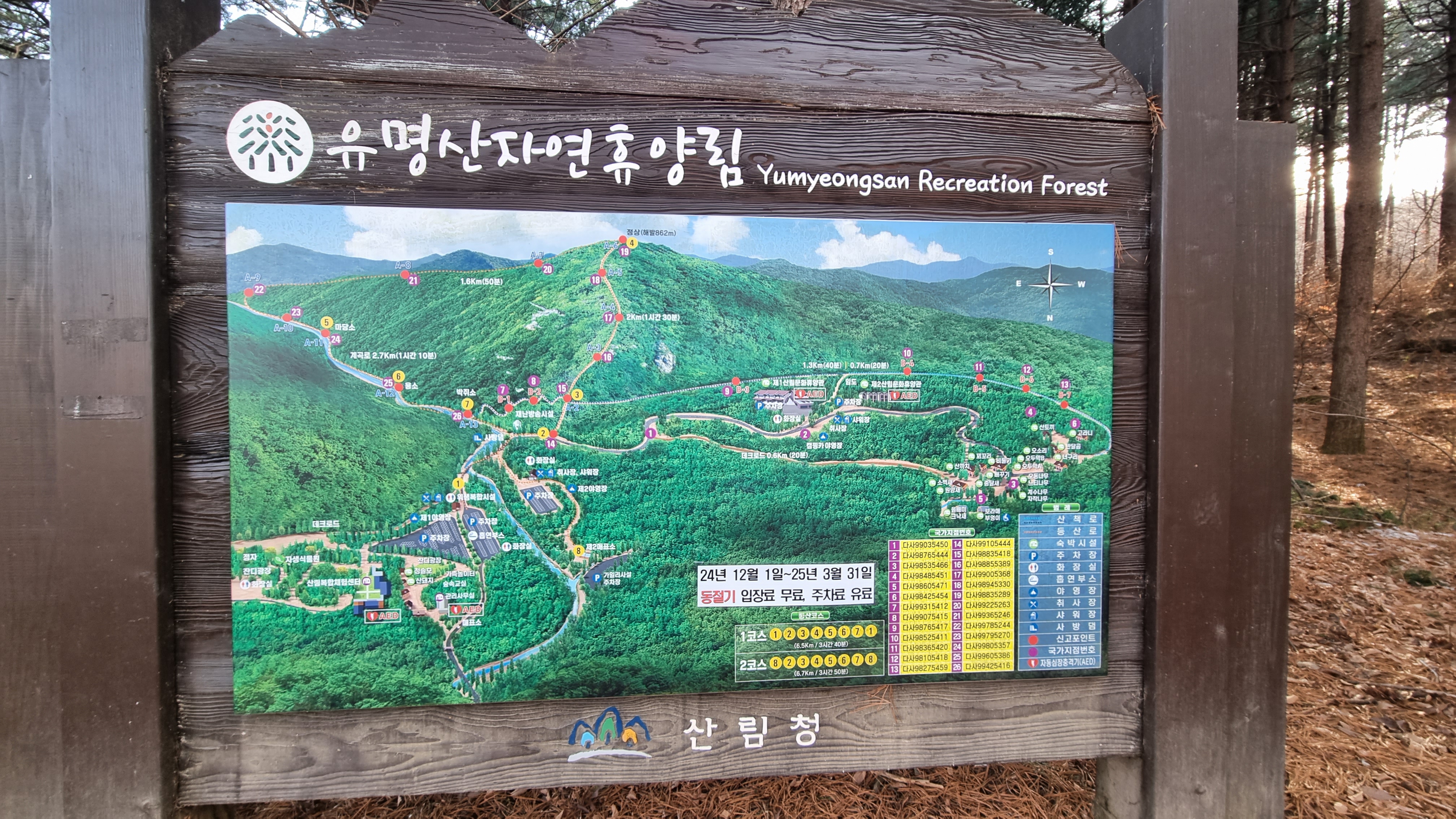 유명산 라온캠핑장 이미지
