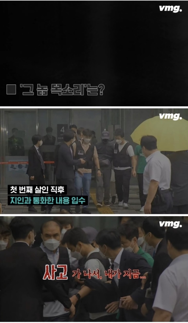 남자직원 ⭐️ 전자발찌 연쇄살인범 56세 강윤성 “더 못 죽여 한” 흉기 33