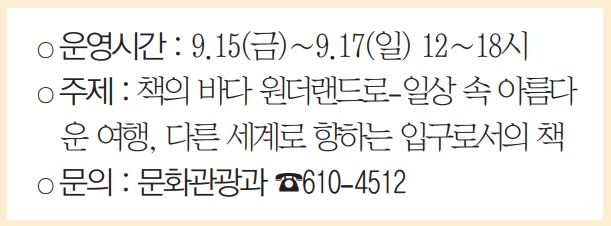 해변도서전3