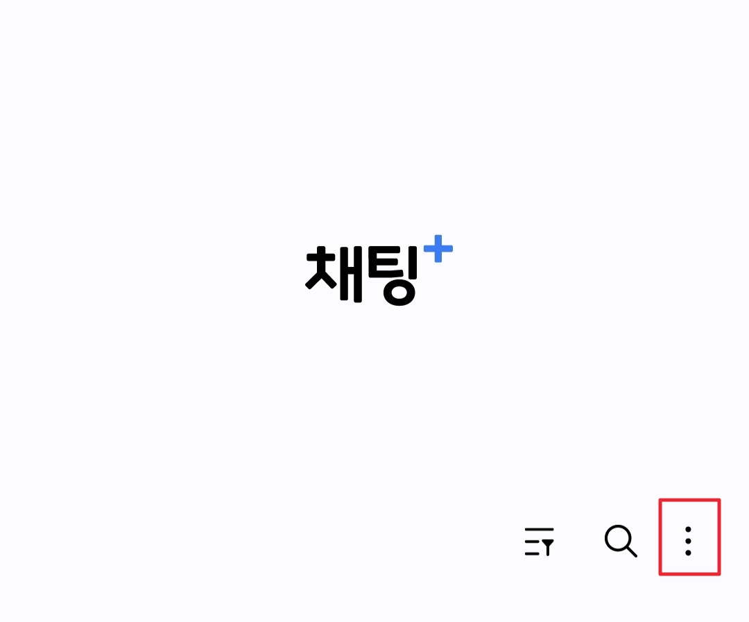 갤럭시 스팸문자 차단방법