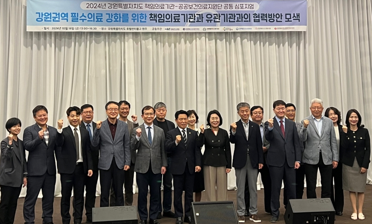 강원특별자치도 삼척의료원 이미지