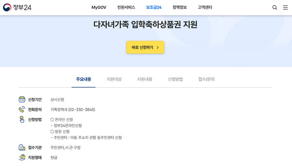 보조금-24