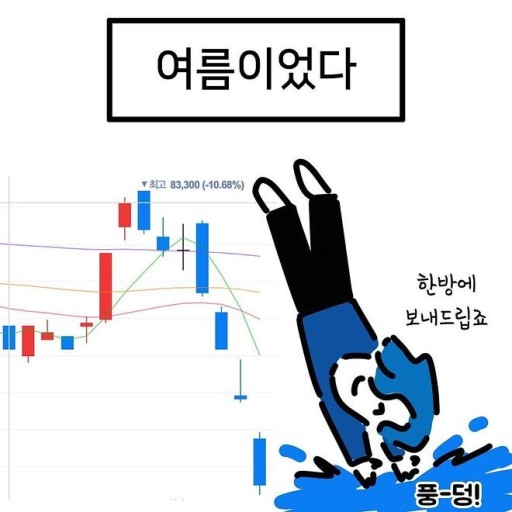  [핫딜] 삼성전자 59,800원