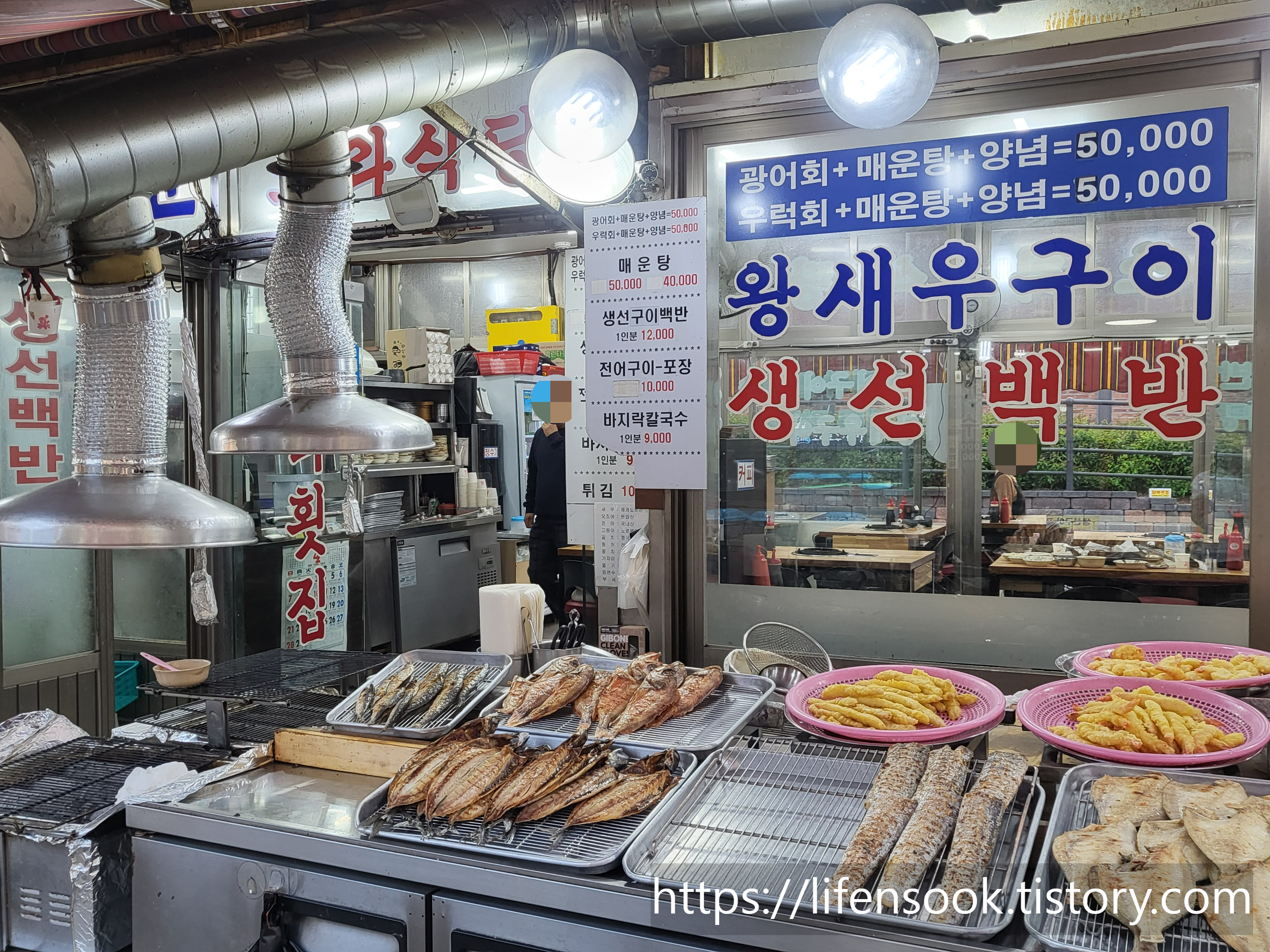 소라식당(소라회집) 외관 2