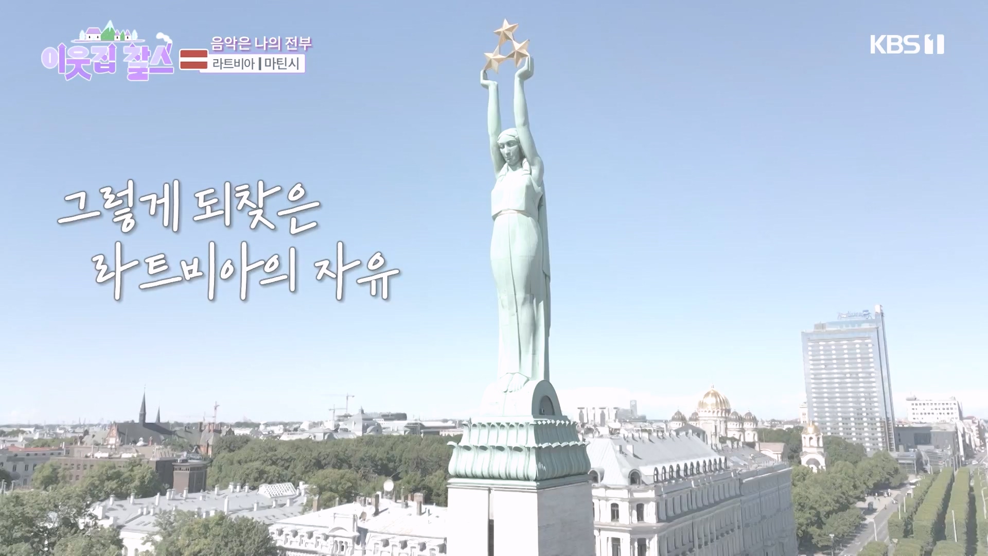 이웃집 찰스.E407.231017p-NEXT.mp4_20231018_202137.095.jpg