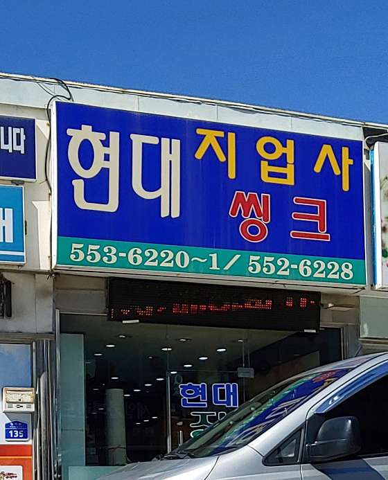 강원지업사 이미지