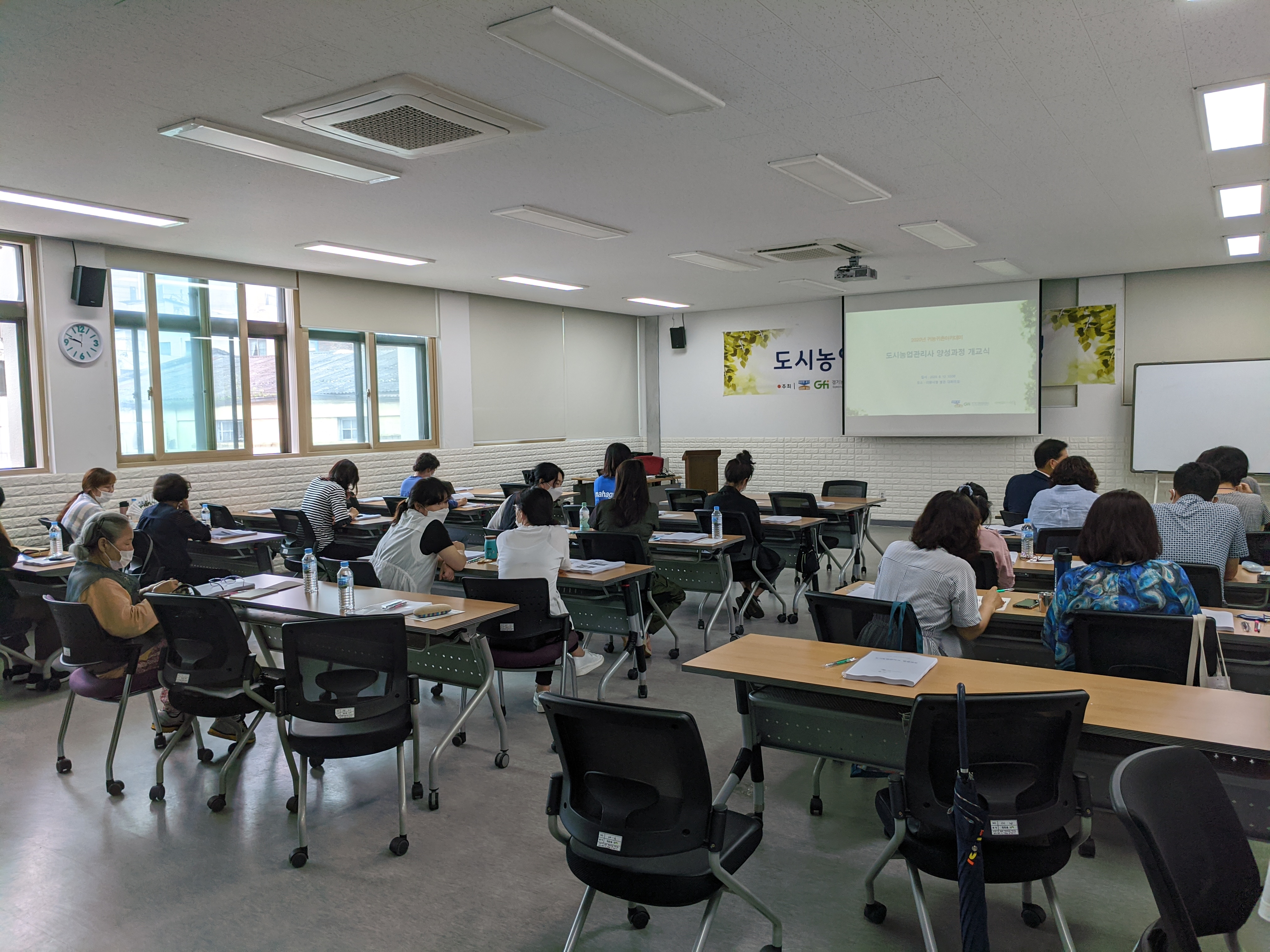  귀촌을 기다리며 | 도시농업관리사 양성과정 첫수업 후기