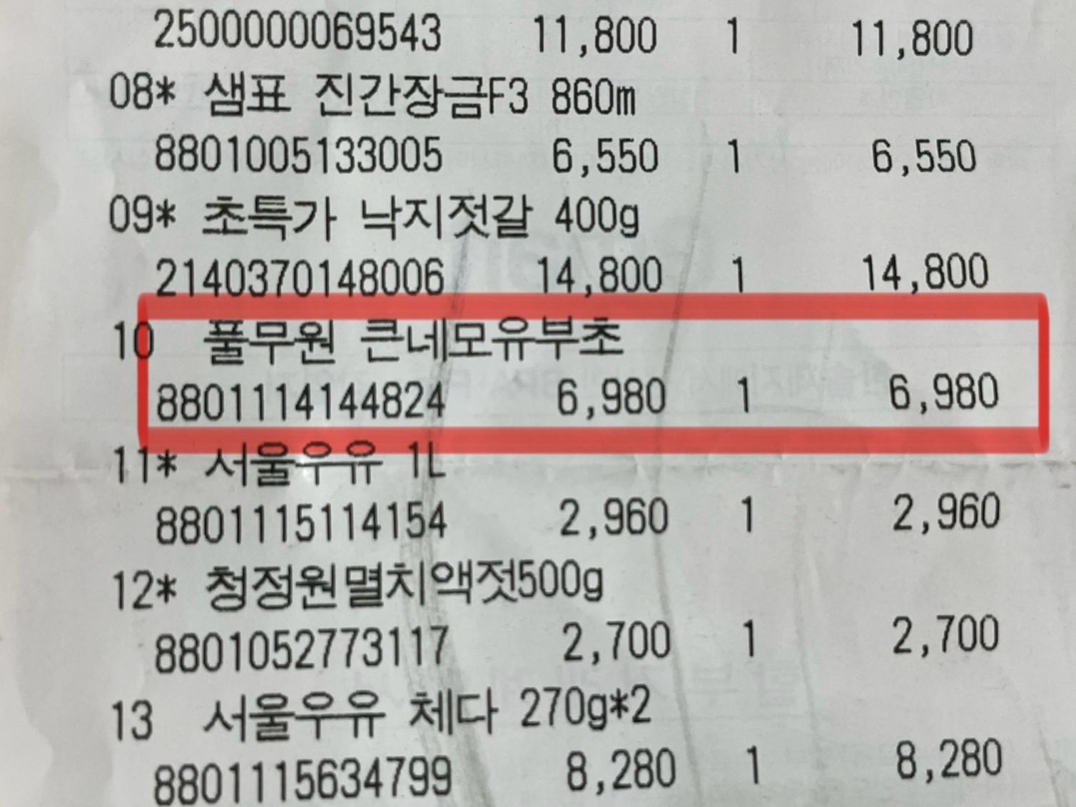 네모유부 이미지