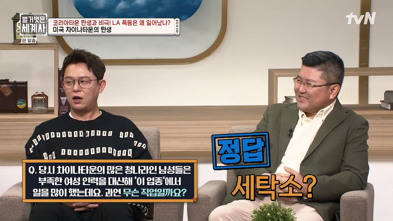 벌거벗은 세계사.E127.231129p-NEXT.mp4_20240608_171219.038.jpg