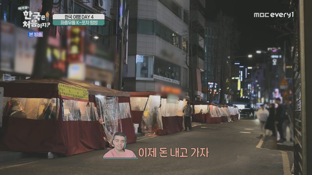 어서와~ 한국은 처음이지.E292.230421p.H264-F1RST.mp4_20230421_203700.851.jpg
