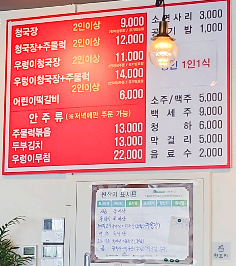 한끼줍쇼 메뉴