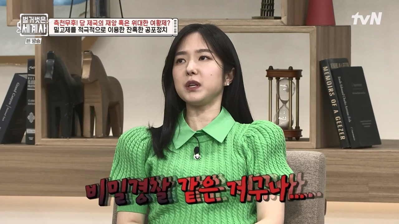 벌거벗은 세계사.E95.230419p-NEXT.mp4_20230820_150332.754.jpg