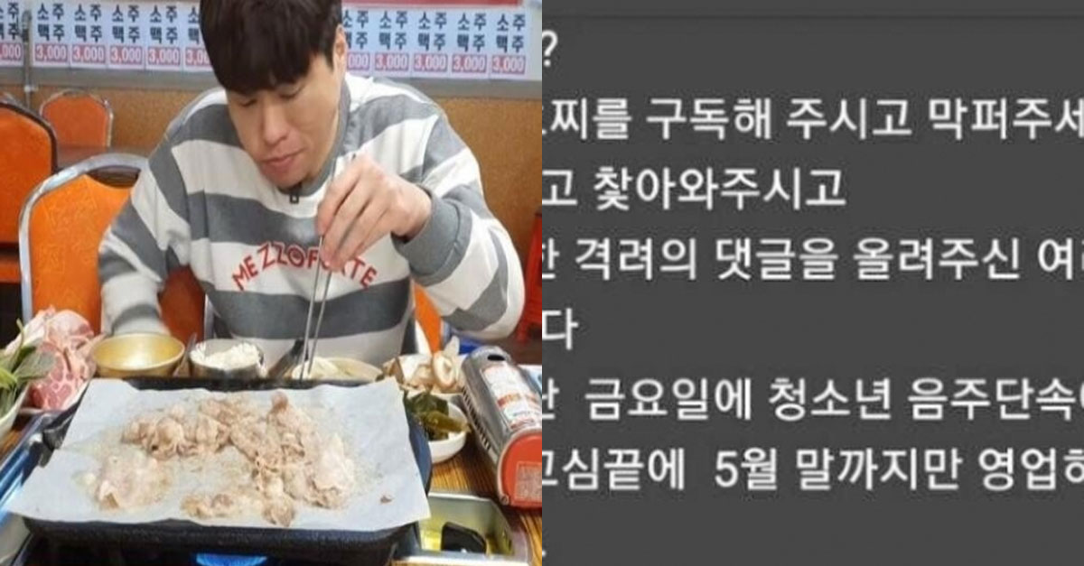  인기많던 가성비 좋은 무한리필집이 폐업한 이유;;