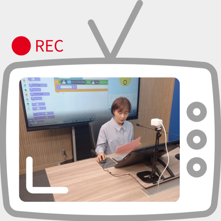 스크래치 코딩 앱 [SW영상촬영] 디지털정보, 스크래치, 앱인벤터, 11