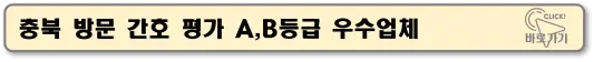 충북