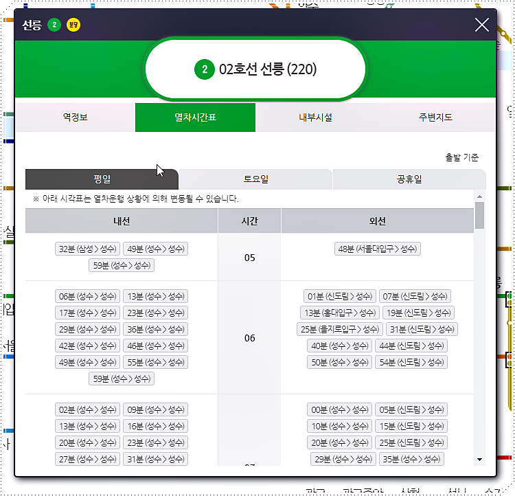 선릉역 전철 시간표