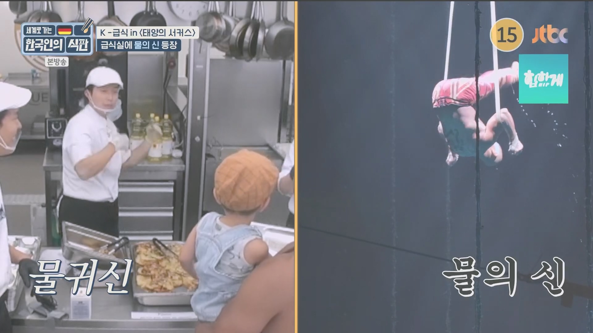 한국인의 식판.E20.230902p.H264-F1RST.mp4_20231021_175543.405.jpg