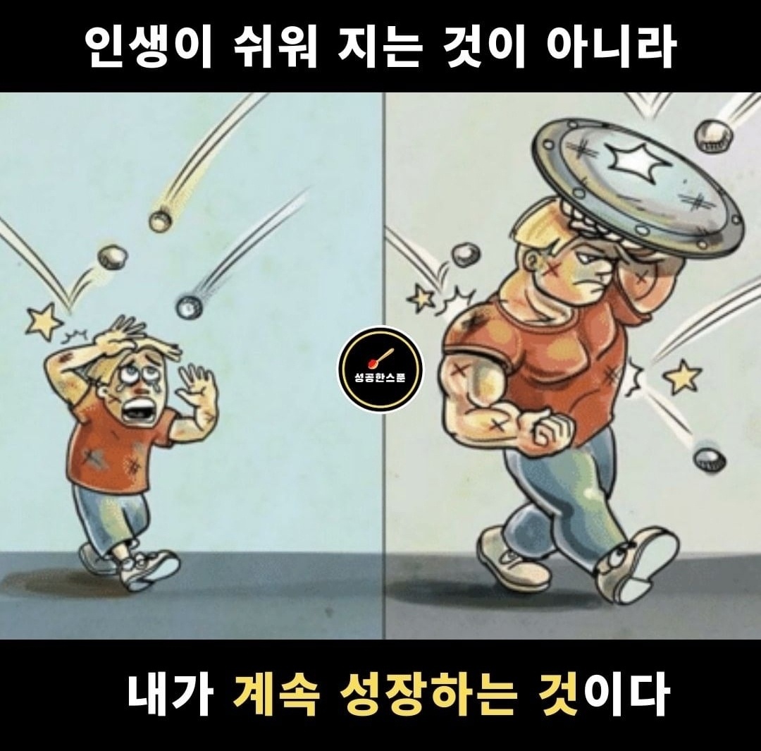  오늘의 좋은글 294번째 성공한 사람들이 외는 주문 20가지