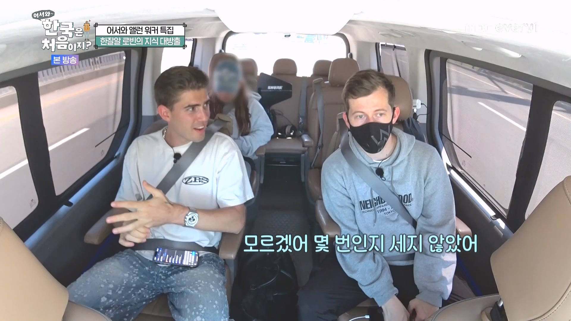 어서와 한국은 처음이지.E324.240725p.WANNA.mp4_20240726_203427.347.jpg