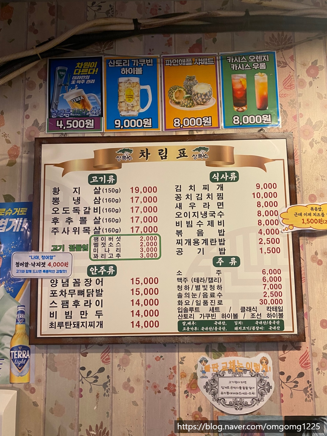 특수부위 이미지